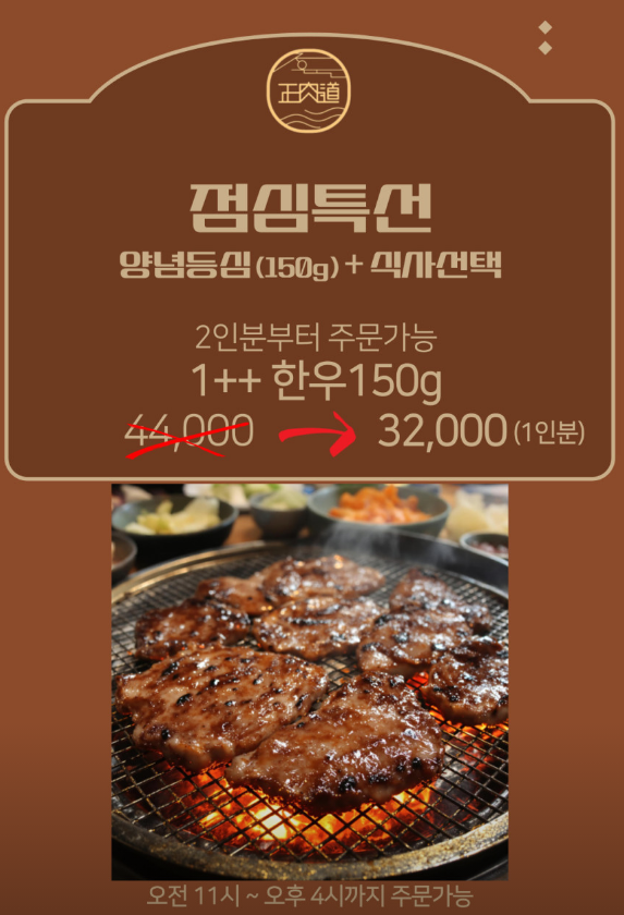 합정 삼겹살 추천 | 합정역 회식 테라스에서 힙한 분위기와 함께 즐기는 합정역 고기집 정육도 후기 이미지 17