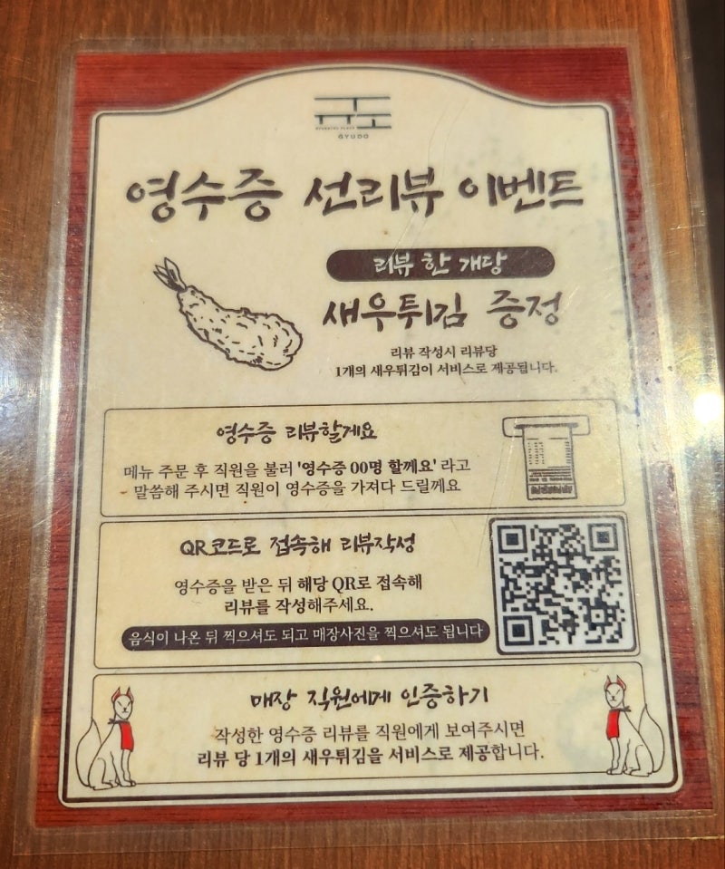 추성훈 스테이크 마포역 규카츠 맛집 | 마포역 점심 맛집 프리미엄 규카츠 규도 마포공덕 본점 후기 이미지 18