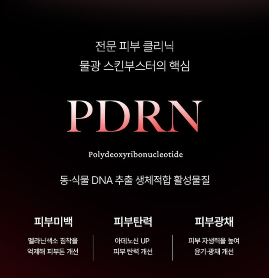 내돈내산 뷰티디바이스 홈모드 사용기 | 홈모드 9주차 후기 및 부스터 리쥬샷 후기 이미지 12