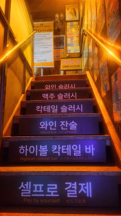 서순라길 24시간 무인 술집 추천 | '술24' 후기(서순라길 데이트, 종로 24시 술집, 종로3가 야장 추천) 이미지 10