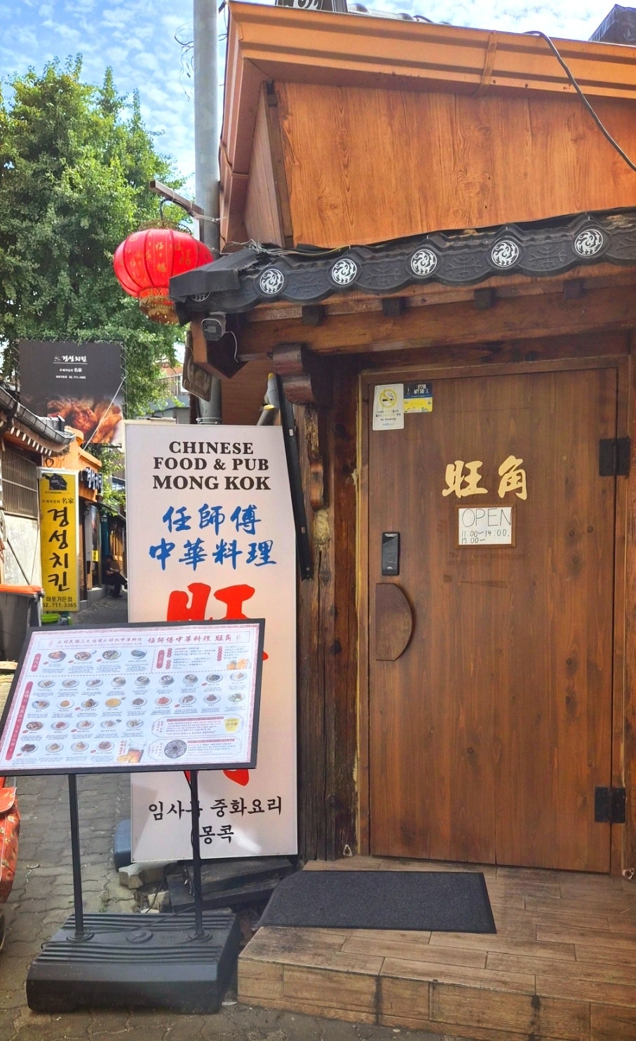 마포역 점심 추천 | 단돈 5900원부터 즐기는 미슐랭 맛집 임사부 중화요리 몽콕 마포점 후기 이미지 4