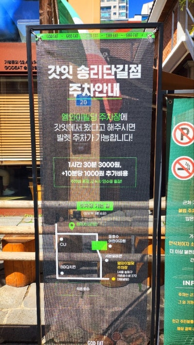 잠실 송리단길 내돈내산 멕시칸 맛집 추천 | 주차도 가능한 타코맛집 갓잇 송리단길 후기 이미지 18