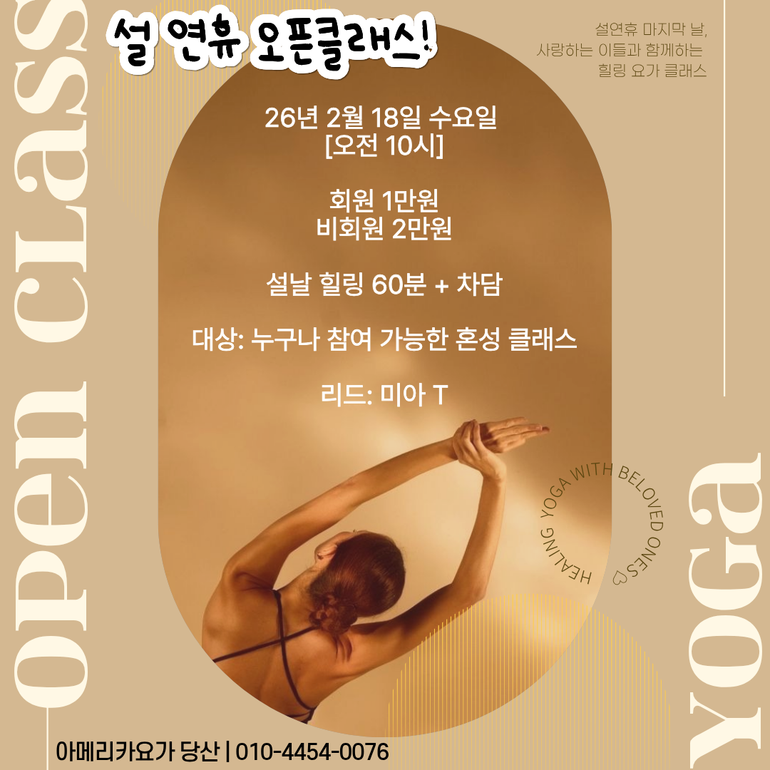 당산요가 추천 | 플라잉요가 매트필라테스 소도구필라테스 다양한 프로그램이 있는 아메리카요가 당산점 후기 이미지 21