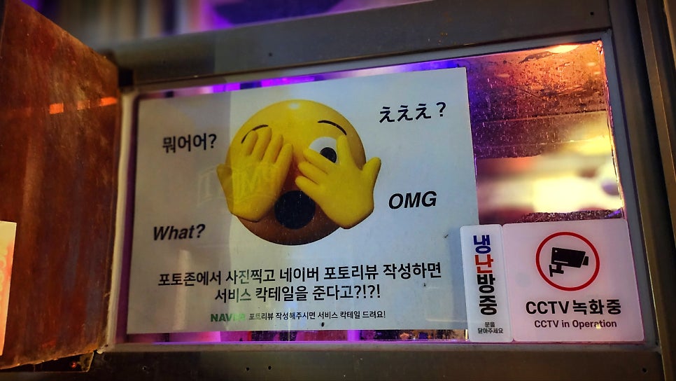 문래 핫플 칵테일바 추천 | 문래펍 '이일사에이엠 214AM' 이미지 5