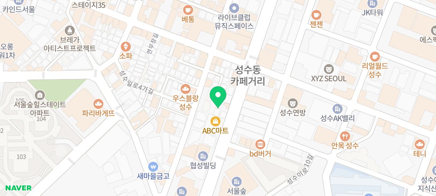 성수 내돈내산 분위기 좋은 카페 추천 | 성수 느좋 성수 핫플 카페 씨떼 후기 이미지 27