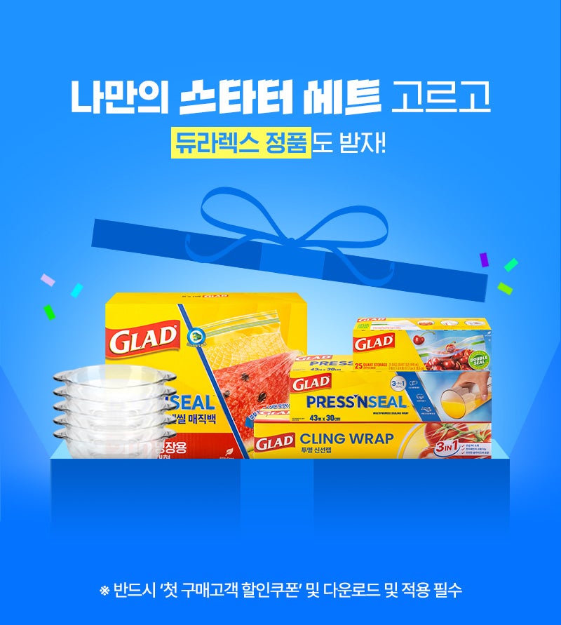 글래드매직랩 추천 | 코스트코랩 글래드 매직랩 매직백 6종 스타터세트 사용 후기 이미지 26