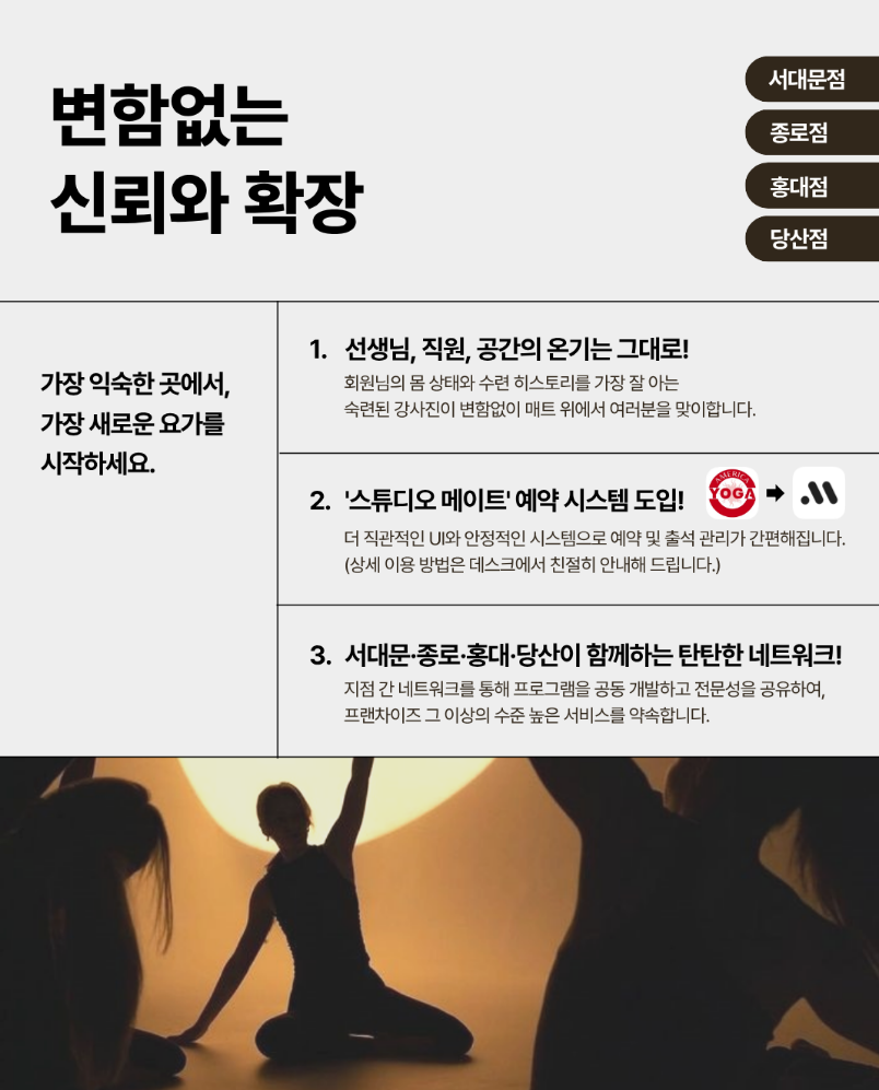 당산요가 추천 | 새로운 이름으로 시작하는 아마비아 요가 당산점 플라잉요가 매트필라테스 소도구필라테스 후기 이미지 10