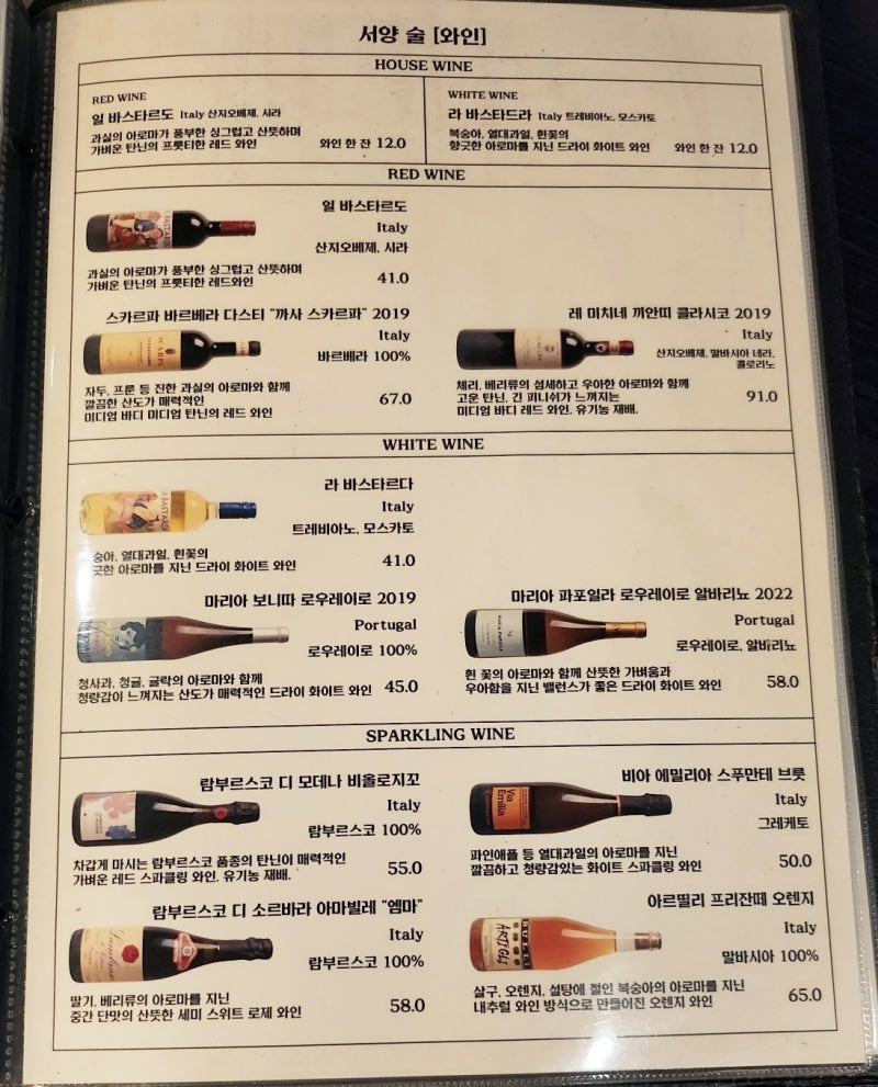 합정역 술집 추천 | 브런치도 가능한 분위기 좋은 합정 술집 따로집 후기 이미지 19