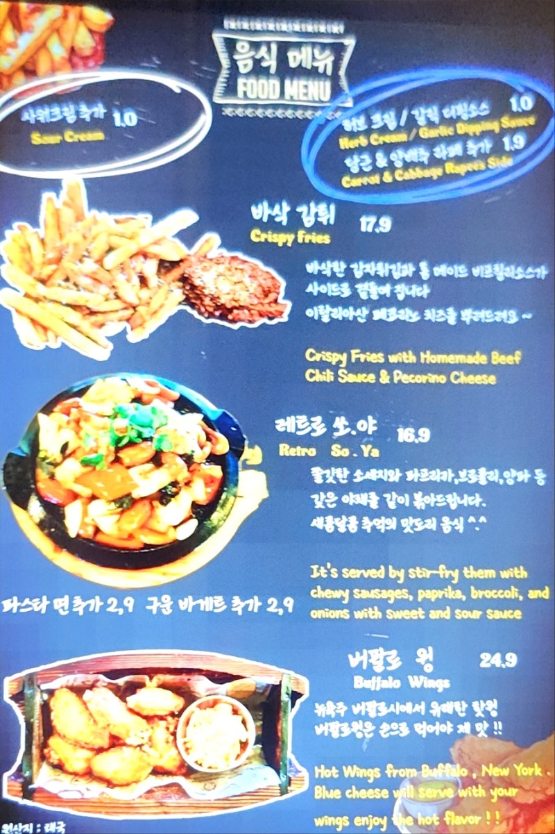 홍대 분위기좋은 술집 | 홍대 데스페라도 후기 (합정 상수 홍대 테라스 술집) 이미지 12