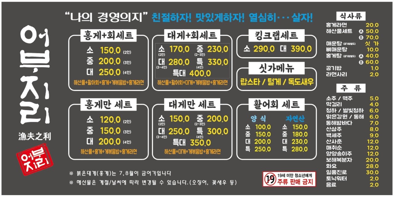 속초대포항대게 가성비 맛집 추천 | 어부지리에서 즐긴 완벽한 내돈내산 대게 + 회 세트 코스 이미지 20