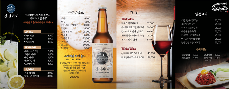 진진수라 마곡점 | 강서구 한정식 마곡 오마카세 진진한상B코스 후기 이미지 16