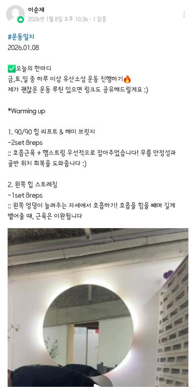 강남 역삼 PT 추천 | 무료주차가 가능한 강남역PT 바디튜토리얼PT 강남점 3,4번째 PT 후기 이미지 7