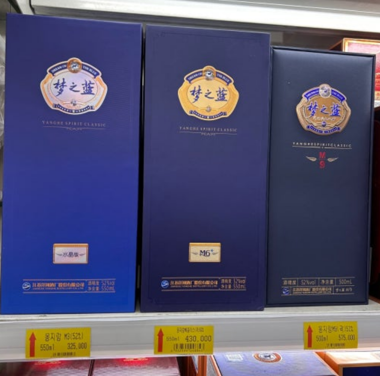 몽지람M6+ 프리미엄 백주 | 싸게사는 방법과 맛있게 마시는 법 및 음식 페어링 팁 이미지 6