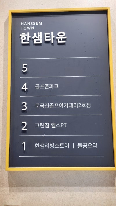 인천 부평 골프연습장 추천 | 부평 문국진골프아카데미 2호점 방문 후기 이미지 2