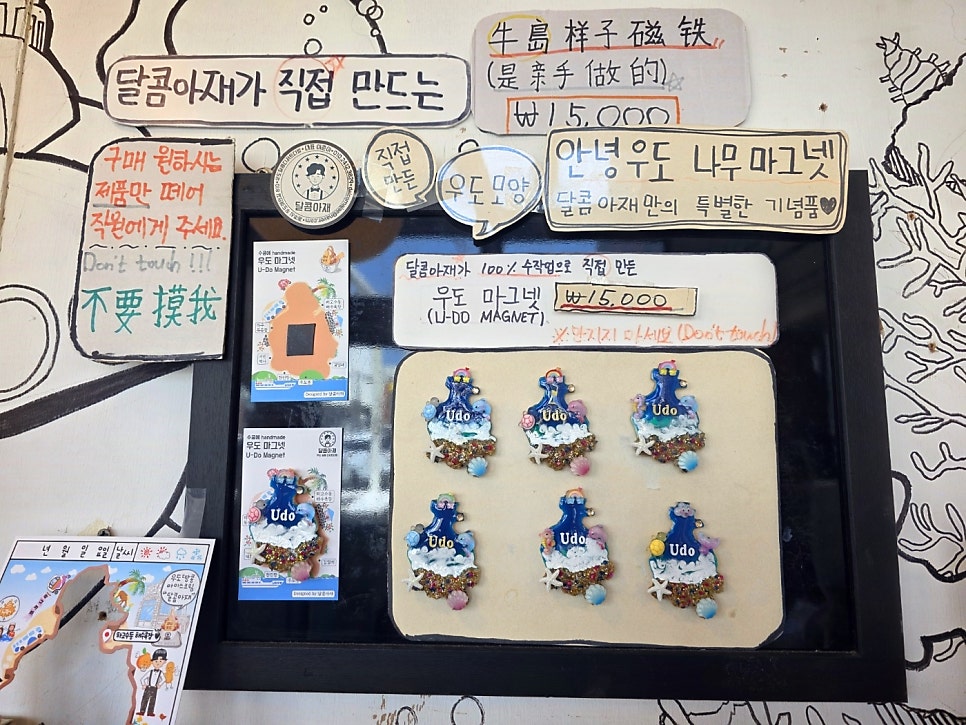 우도 땅콩아이스크림 맛집 추천 | 한라봉 아이스크림도 맛있는 우도 달콤아재 찐 후기 이미지 9
