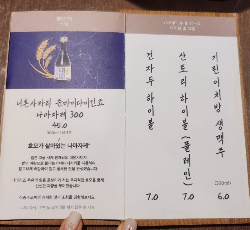 추성훈 스테이크 마포역 규카츠 맛집 | 마포역 점심 맛집 프리미엄 규카츠 규도 마포공덕 본점 후기 이미지 17