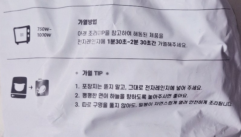 직장인 도시락 추천 | 간편한 냉동 다이어트 도시락 반찬 간장 불고기 후기 이미지 9