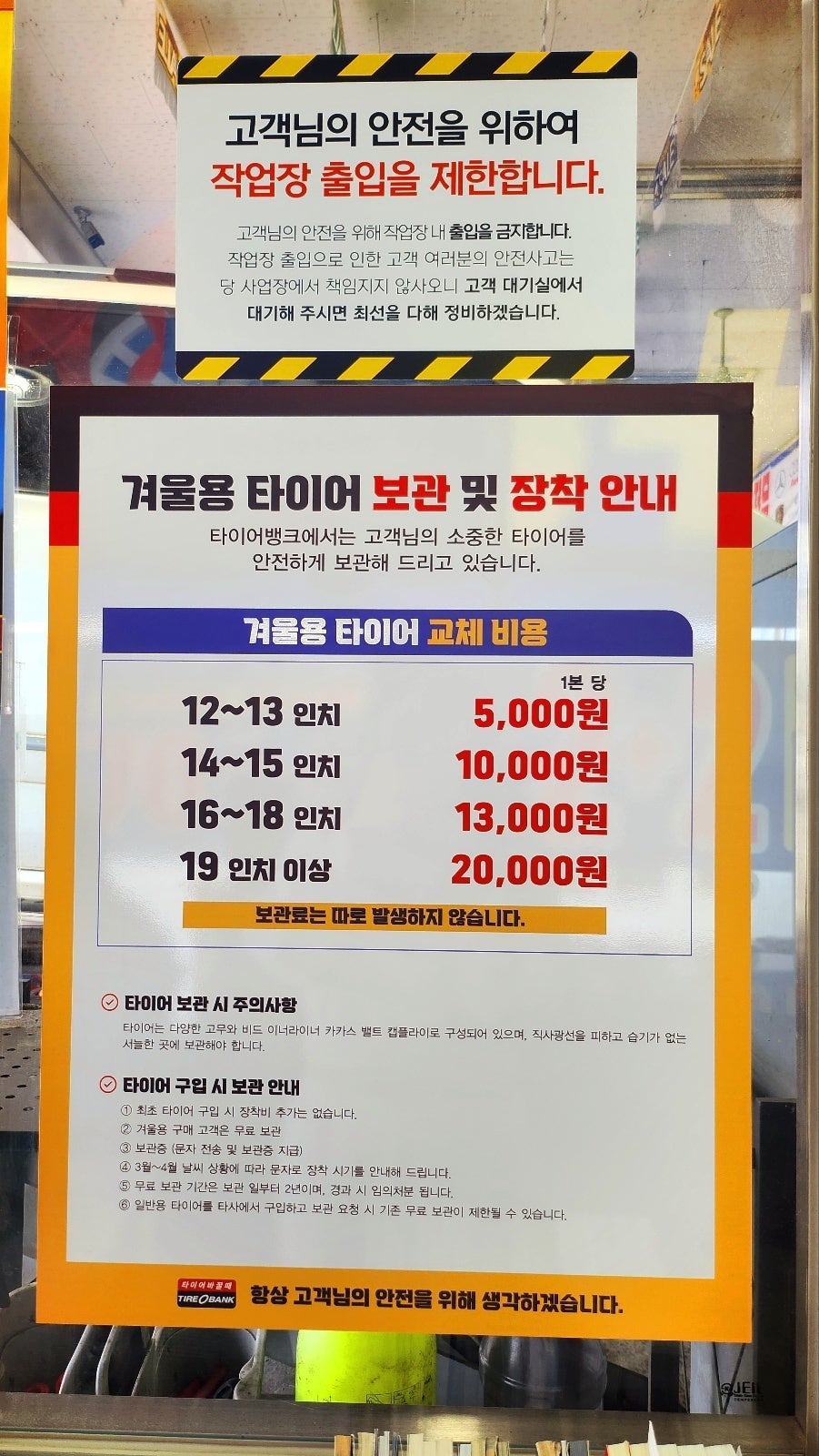 타이어뱅크 이벤트에 홀려 GOODYEAR 타이어로 4개 모두 교체한 타이어뱅크 부평IC점 내돈내산 후기 이미지 16