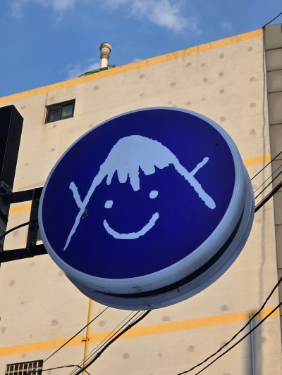 속초 빙수 맛집 | 설악빙수 방문 후기 이미지 4