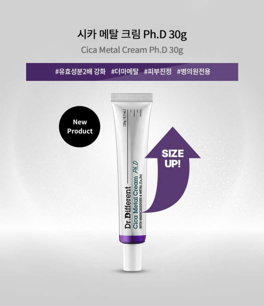 시카크림 추천 | 피부 리셋을 도와줄 진정크림 보습크림 닥터디퍼런트 시카 메탈 크림 Ph.D 후기 이미지 8