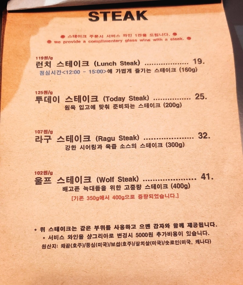 합정역 스테이크 맛집 추천 | 라구파스타가 맛있는 합정역 맛집 합정 라구 방문 후기 이미지 13
