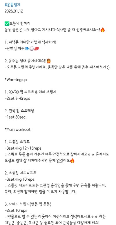 강남 역삼 PT 추천 | 무료주차가 가능한 강남역PT 바디튜토리얼PT 강남점 3,4번째 PT 후기 이미지 9