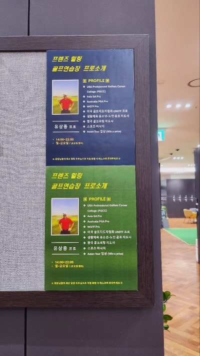 구로 골프연습장 추천 | 구로 골프레슨도 가능한 구로 실내골프장 프렌즈골프 in 구로 방문후기 이미지 14