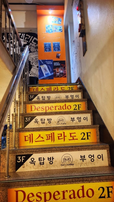 홍대 분위기좋은 술집 | 홍대 데스페라도 후기 (합정 상수 홍대 테라스 술집) 이미지 3