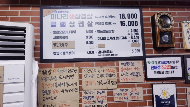 문래동 맛집 추천 | 문래동 삼겹살 맛집 냉삼이 맛있는 고기집 잠수교집 문래점 방문 후기 이미지 5