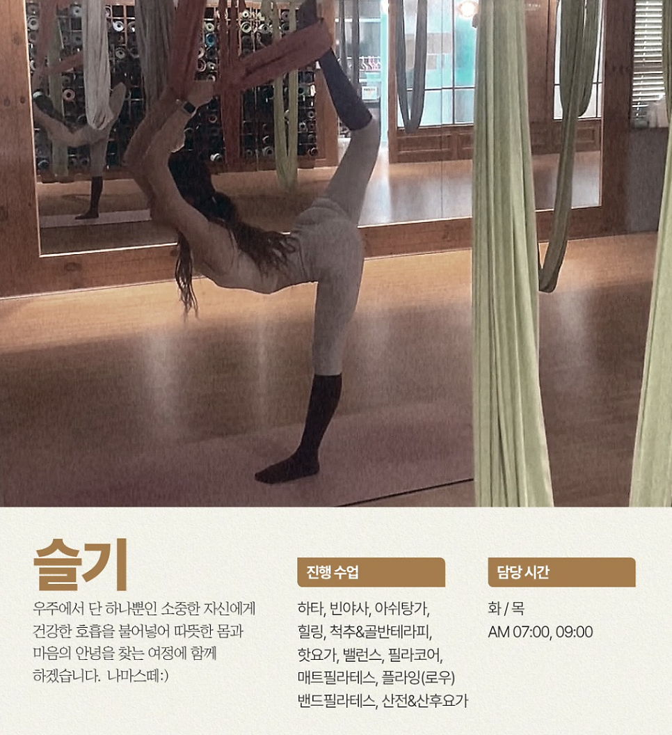 당산요가 추천 | 아마비아 요가 당산점 강사진 소개 플라잉요가 매트필라테스 소도구필라테스 후기 이미지 9