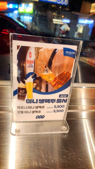 문래동 피자 맛집 추천 | 문래동 야장 맛집 BOP 문래점 후기 창작촌 피맥 맛집 이미지 22