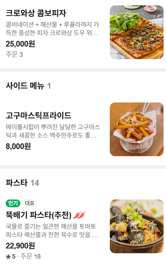 선유도역 맛집 추천 | 선유도 점심으로 추천하는 당산역 파스타 맛집 스퀘어21 파스타&스테이크 후기 이미지 20