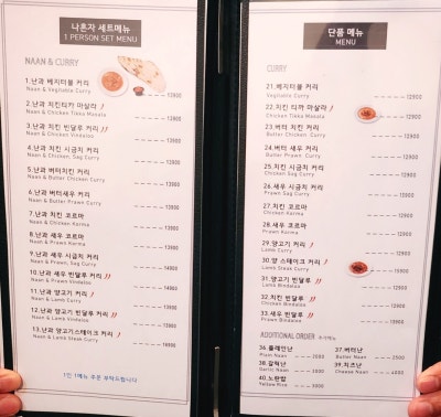 홍대인도카레 음식점 추천 | 난도 밥도 무한리필되는 맛있는 홍대인도음식 전문점 더키친아시아 홍대점 후기 이미지 12