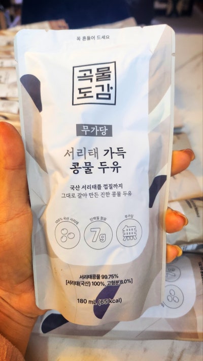 곡물도감 맷돌두유 | 탈모예방으로 추천하는 국산 서리태 콩물 곡물도감 서리태두유 후기 이미지 8
