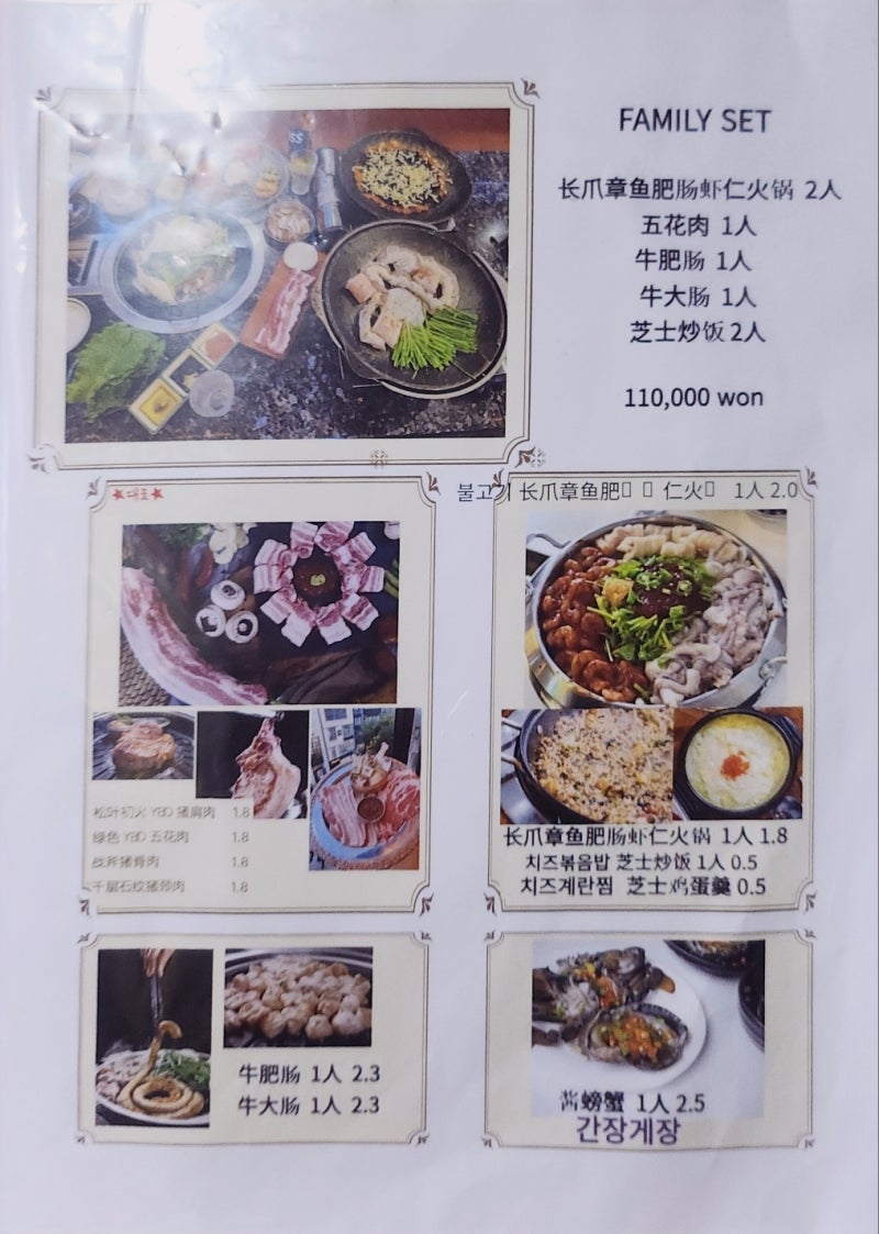 을지로곱창, 명동곱창, 종로곱창 | 광화문특고기 정동집 후기 이미지 21