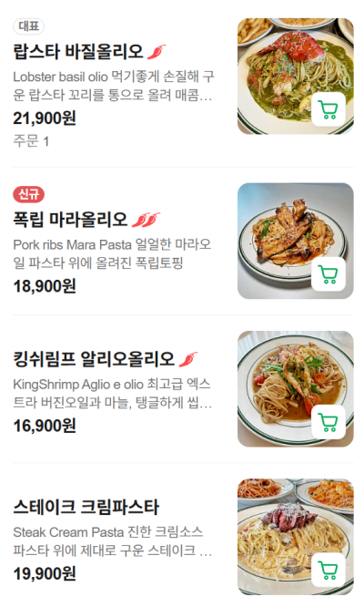 성내동맛집 가성비 레스토랑 추천 | 올림픽공원 데이트코스 미테이블올림픽공원직영점 후기 이미지 10