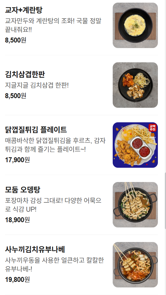 홍대 닭발 맛집 추천 | 단체회식 술집으로 추천하는 홍대입구역룸술집맛집 교장맥주 홍대입구역점 후기 이미지 12