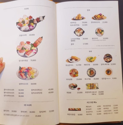 마곡역회식 초밥 맛집 추천 | 마곡 일식 분위기 맛집 위앤스시 후기 이미지 16