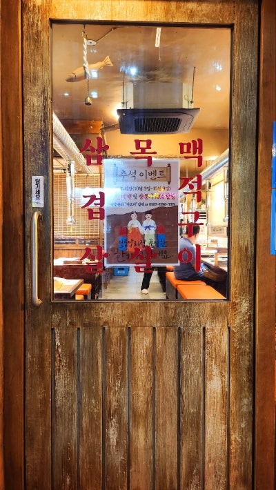 마포역 고기집 추천 | 직접 구워주는 마포 삼겹살 맛집 연고지 후기 이미지 5
