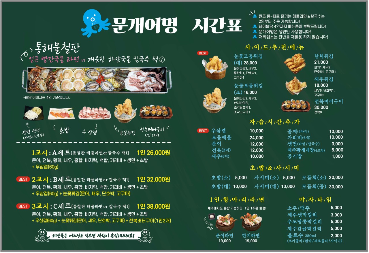애월 아침식사 추천 | 제주도 필수코스 제주 맛집 해물라면 애월항 맛집 문개어멍 후기 이미지 12