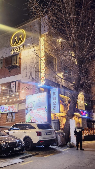 당산역 근처 맛집 추천 | 피자와 맥주를 함께 먹을수 있는 당산 맛집 롱타임노씨 당산역점 재방문기 이미지 2
