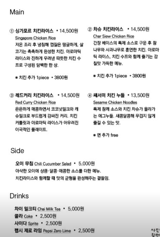 여의나루 맛집 점심 추천 | 여의도 카레 맛집으로 추천하는 더현대 맛집 점심 정윤키친 후기 이미지 11