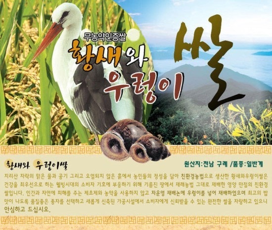 우렁이쌀 청주 추천 | 2026 막스포 라인업 양촌양조 프리미엄 막걸리 소개 및 페어링 팁 이미지 3