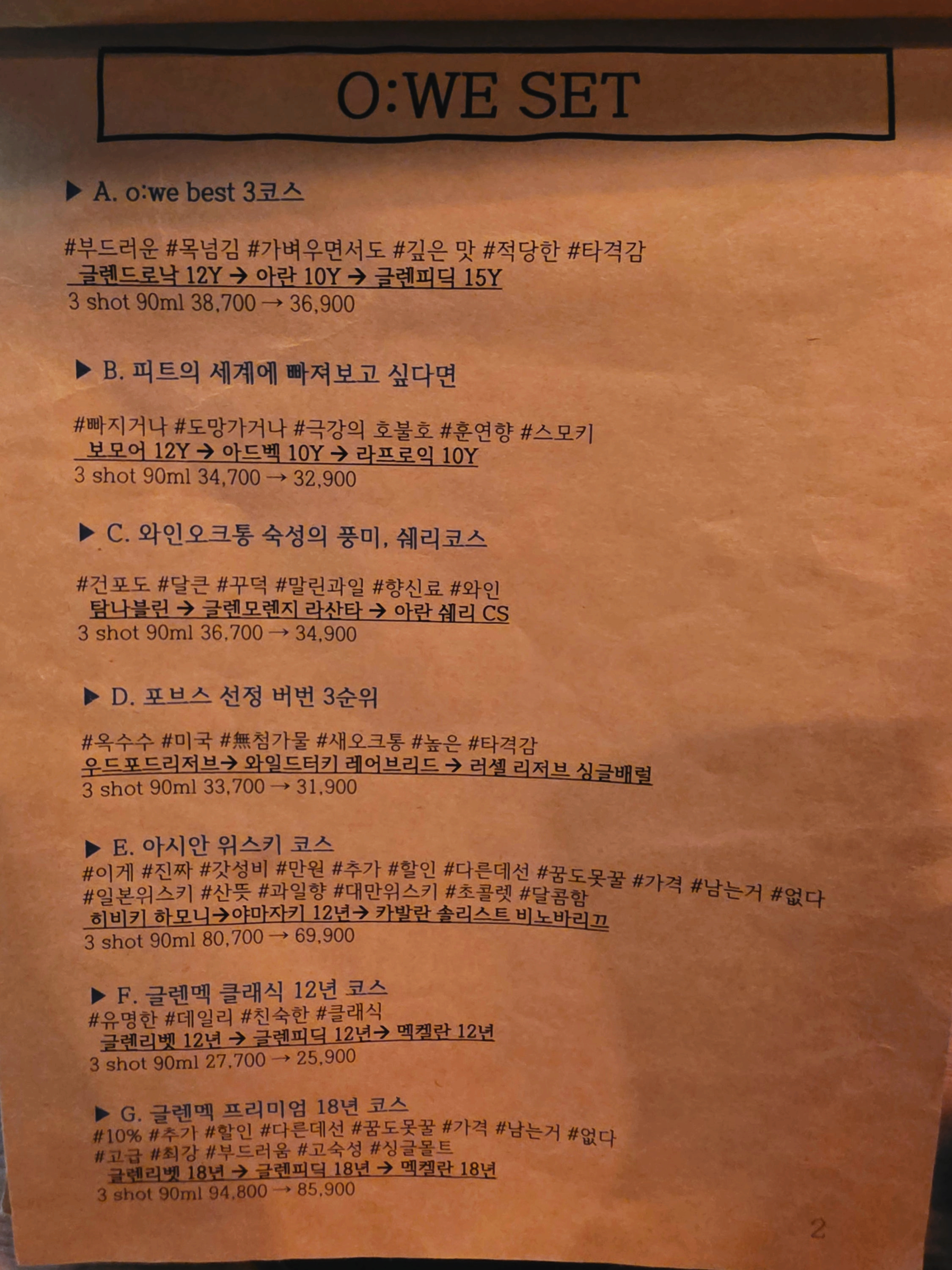 [영등포 위스키바 추천] 오늘의 위스키 (feat.데이트추천, 위스키바추천, 영등포와인바, 영등포혼술) 이미지 22