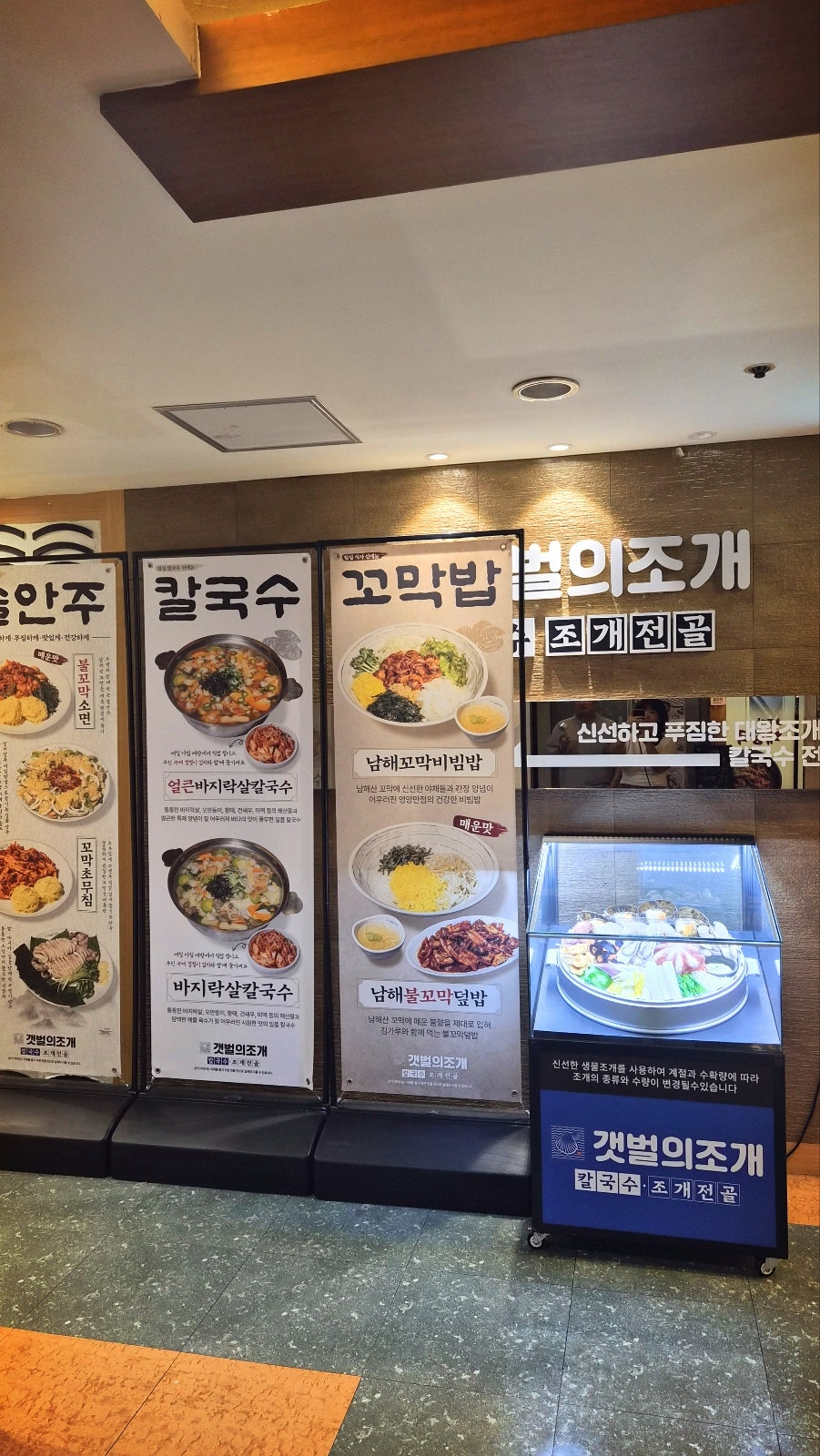 국회의사당역 맛집 추천 | 점심도 회식도 추천하는 여의도 맛집 갯벌의조개 여의도본점 후기 이미지 7