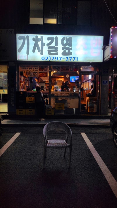 용산 신용산역 초밥 맛집 추천 | 포장도 가능하고 가성비 좋은 용산역 근처 기차길옆초밥 후기 이미지 3