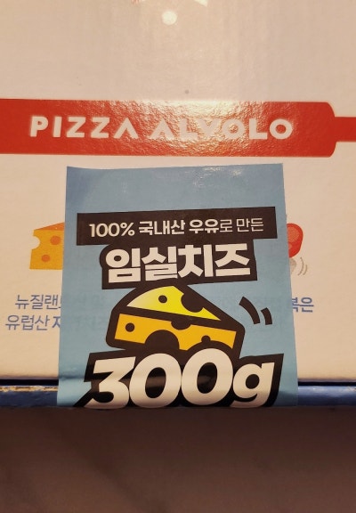 목동 피자 맛집 추천 | 샐러드바와 함께하는 분위기 있는 오목교 피자 맛집 피자알볼로 목동본점 후기 이미지 32