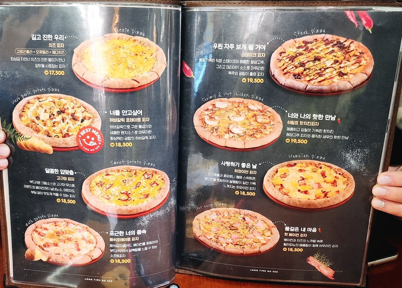 당산역 근처 맛집 추천 | 피자와 맥주를 함께 먹을수 있는 당산 맛집 롱타임노씨 당산역점 재방문기 이미지 17