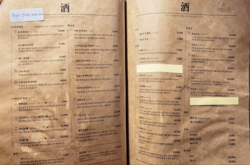 분위기 있는 연남동 술집 추천 | 연남동 데이트 코스로 추천하는 한식다이닝 화담 후기 이미지 16