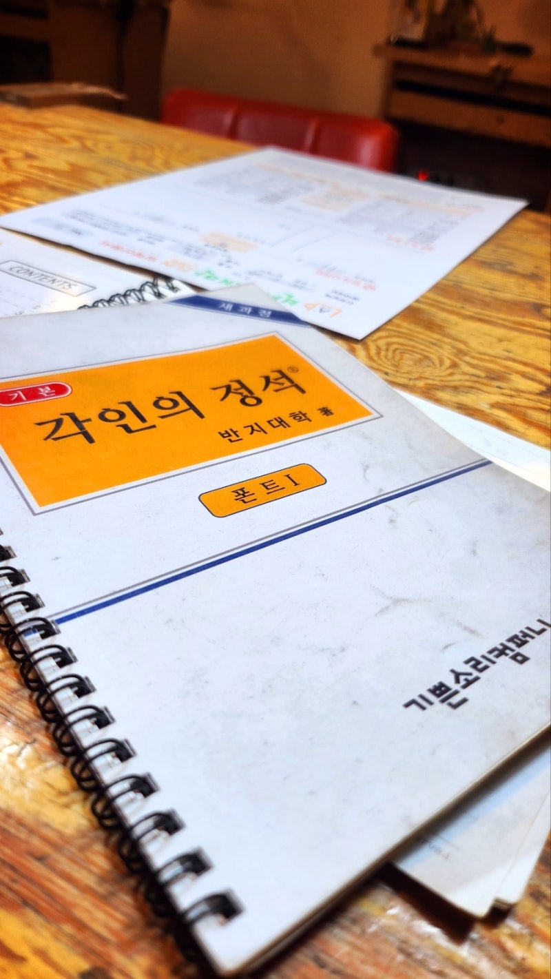 홍대 반지공방 원데이클래스 추천 | 홍대 놀거리 홍대 데이트 반지대학 홍대본점 후기 | 우정반지 각인 문구 추천 이미지 23